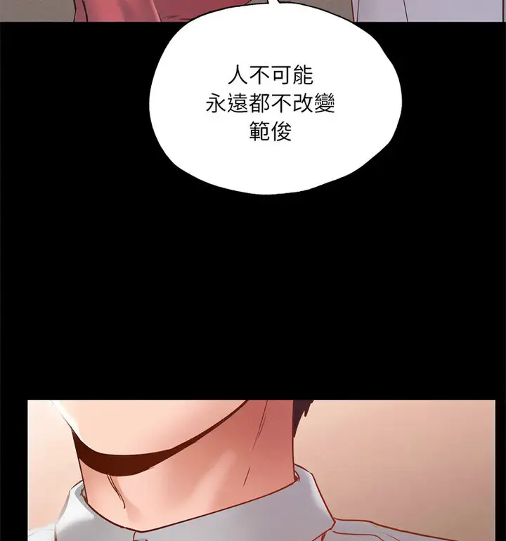 漫画《在学校达咩！》第15话第41张图