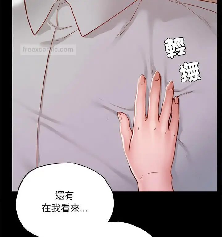 漫画《在学校达咩！》第15话第42张图