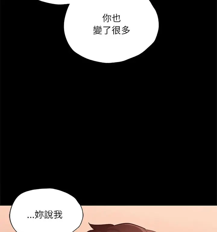 漫画《在学校达咩！》第15话第43张图