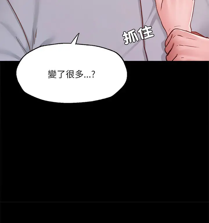 漫画《在学校达咩！》第15话第45张图