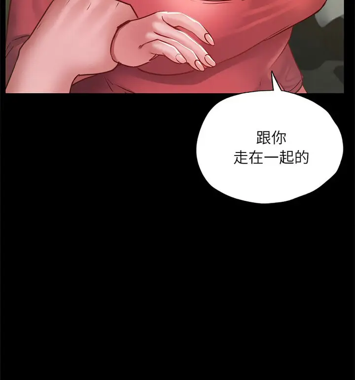 漫画《在学校达咩！》第15话第47张图