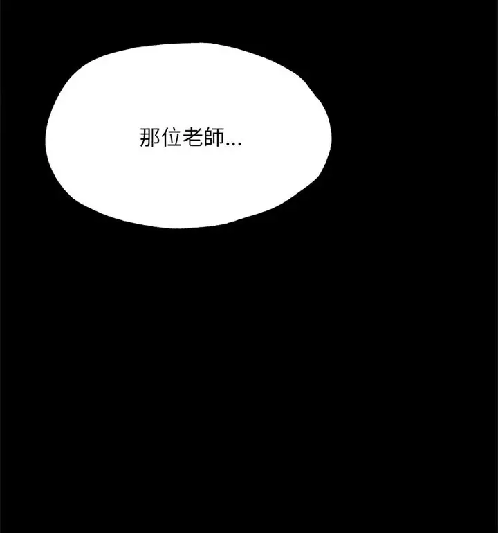 漫画《在学校达咩！》第15话第48张图