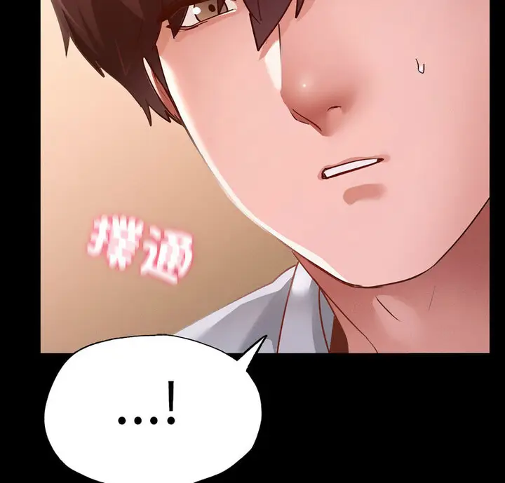 漫画《在学校达咩！》第15话第5张图