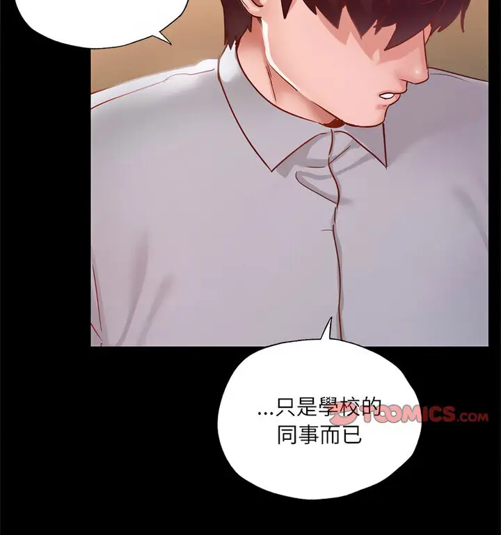 漫画《在学校达咩！》第15话第52张图