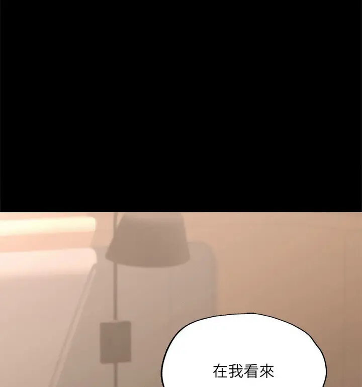 漫画《在学校达咩！》第15话第55张图