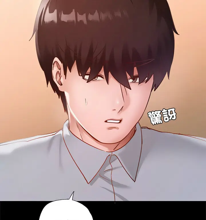 漫画《在学校达咩！》第15话第59张图