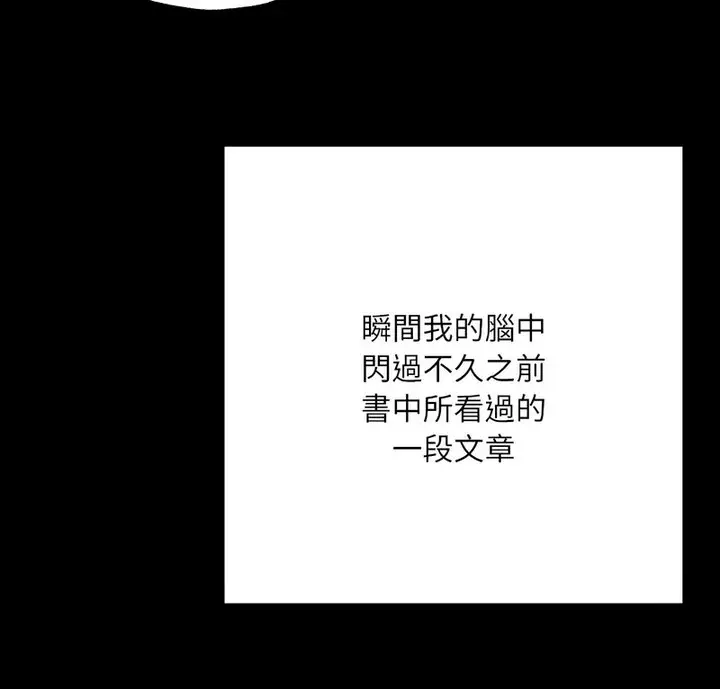 漫画《在学校达咩！》第15话第6张图