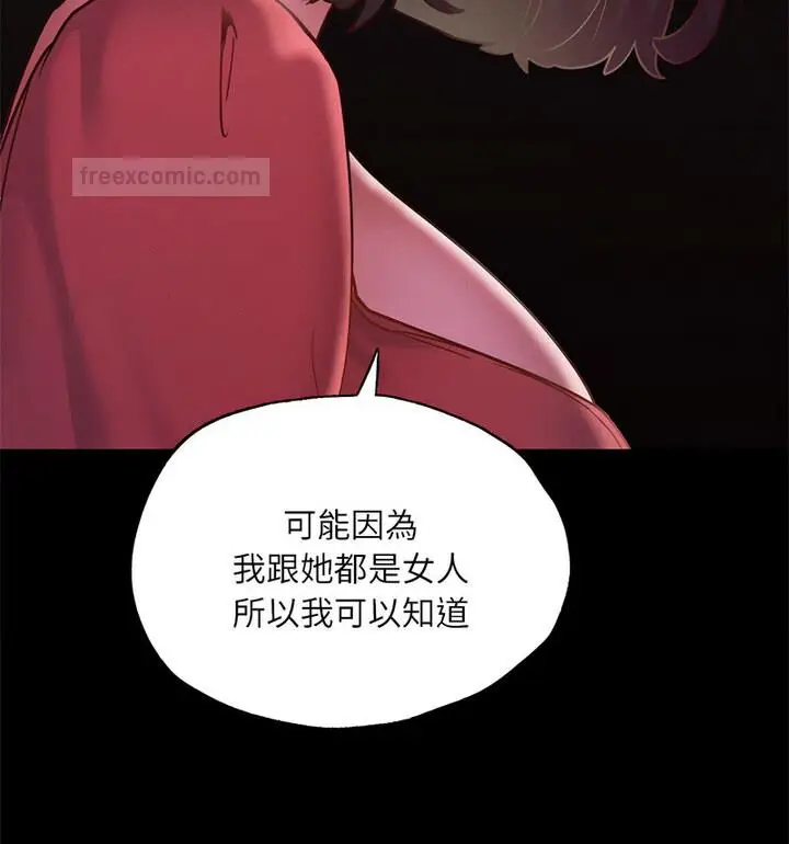 漫画《在学校达咩！》第15话第63张图