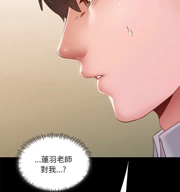 漫画《在学校达咩！》第15话第66张图