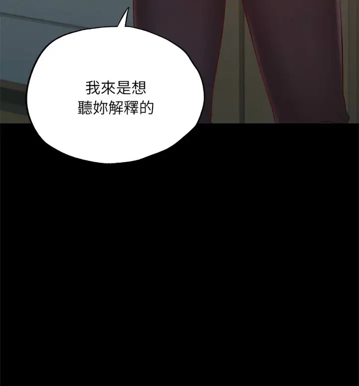 漫画《在学校达咩！》第15话第70张图