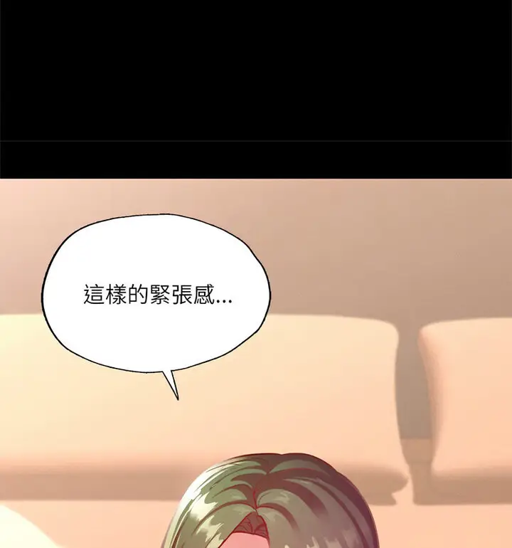 漫画《在学校达咩！》第15话第73张图