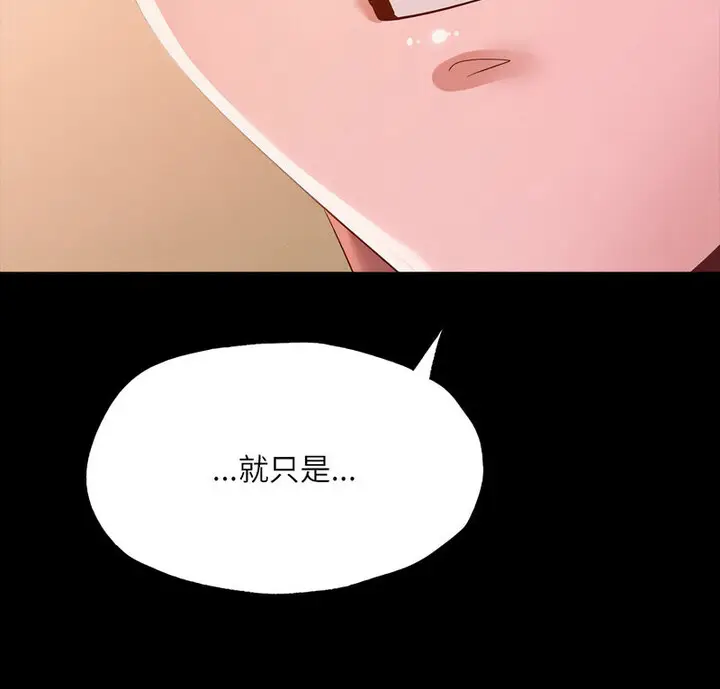 漫画《在学校达咩！》第15话第8张图