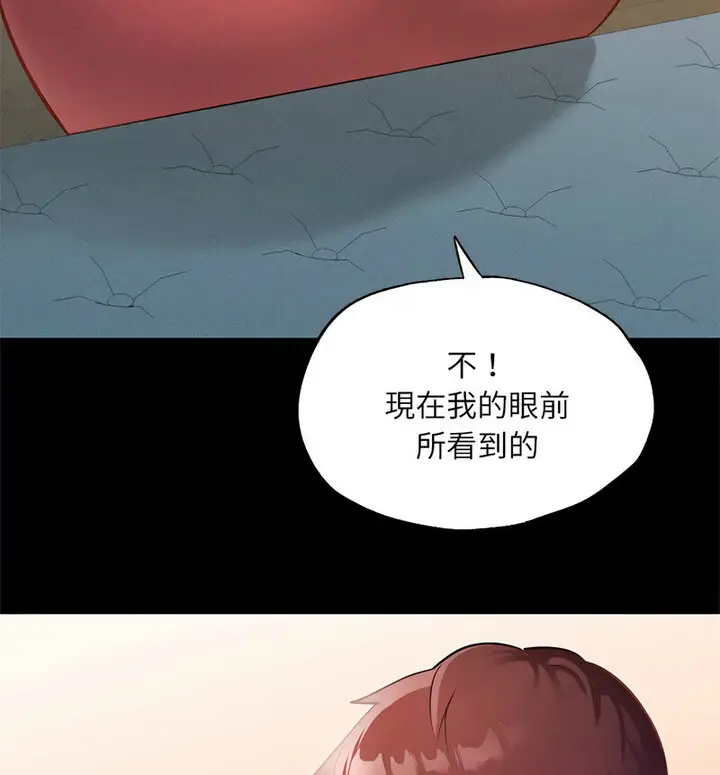 漫画《在学校达咩！》第15话第80张图