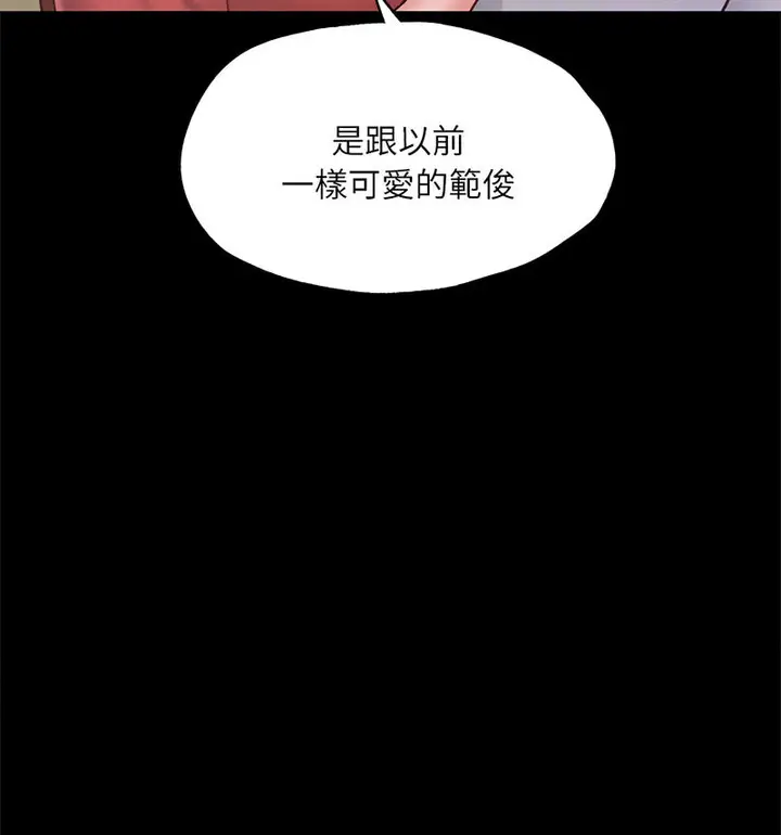 漫画《在学校达咩！》第15话第82张图