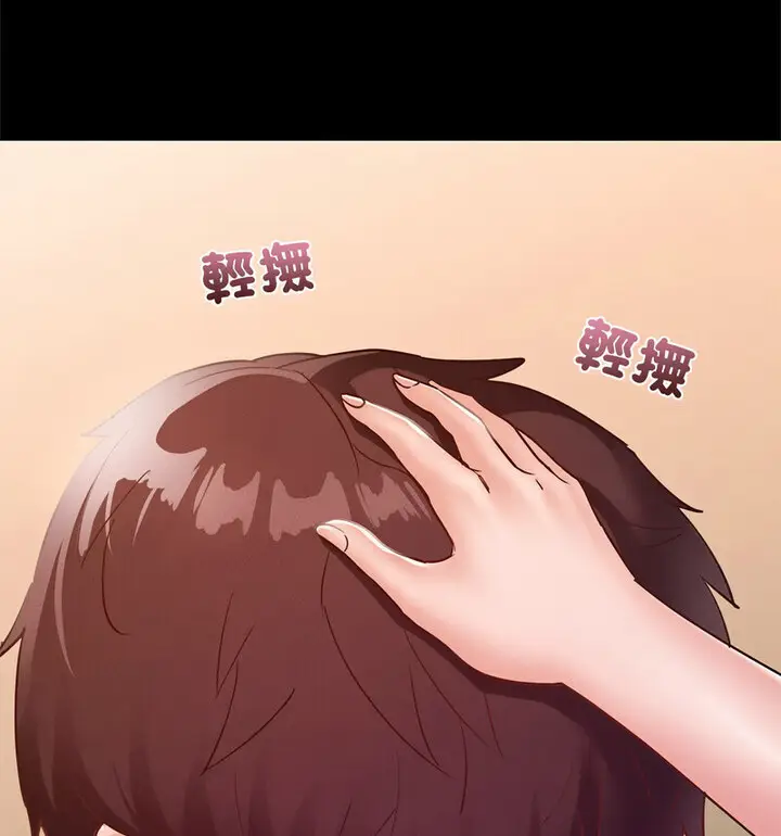 漫画《在学校达咩！》第15话第83张图
