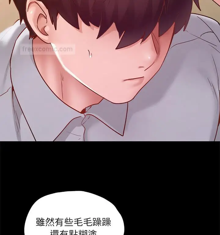 漫画《在学校达咩！》第15话第84张图