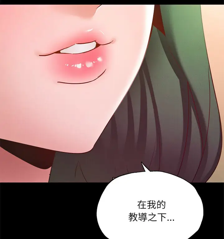 漫画《在学校达咩！》第15话第86张图