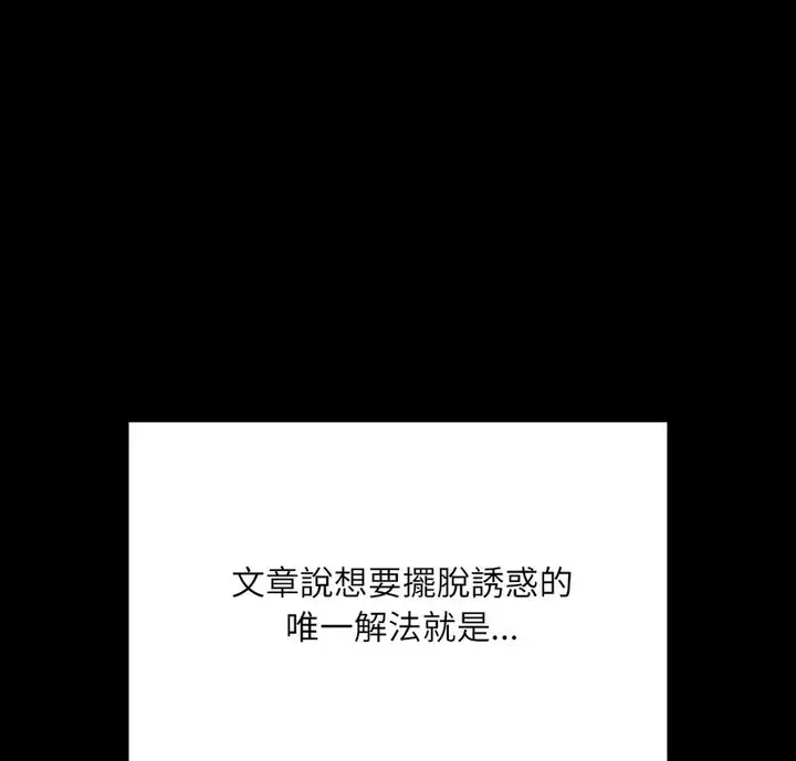 漫画《在学校达咩！》第15话第9张图