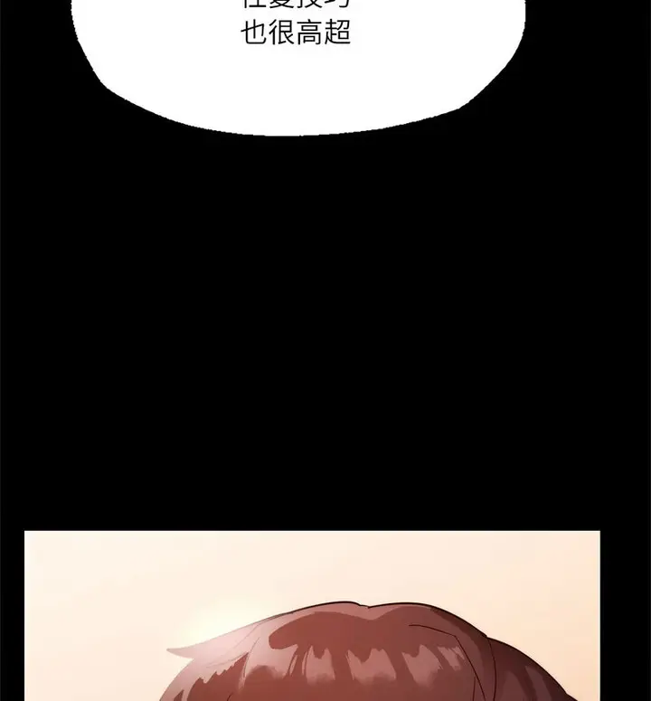 漫画《在学校达咩！》第15话第90张图