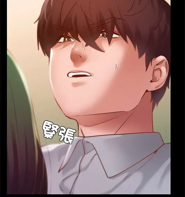漫画《在学校达咩！》第15话第91张图