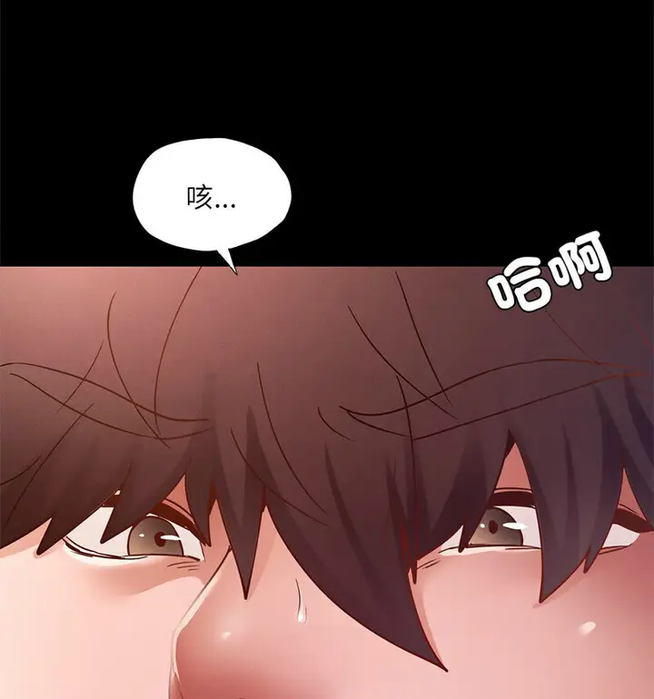 漫画《在学校达咩！》第15话第94张图