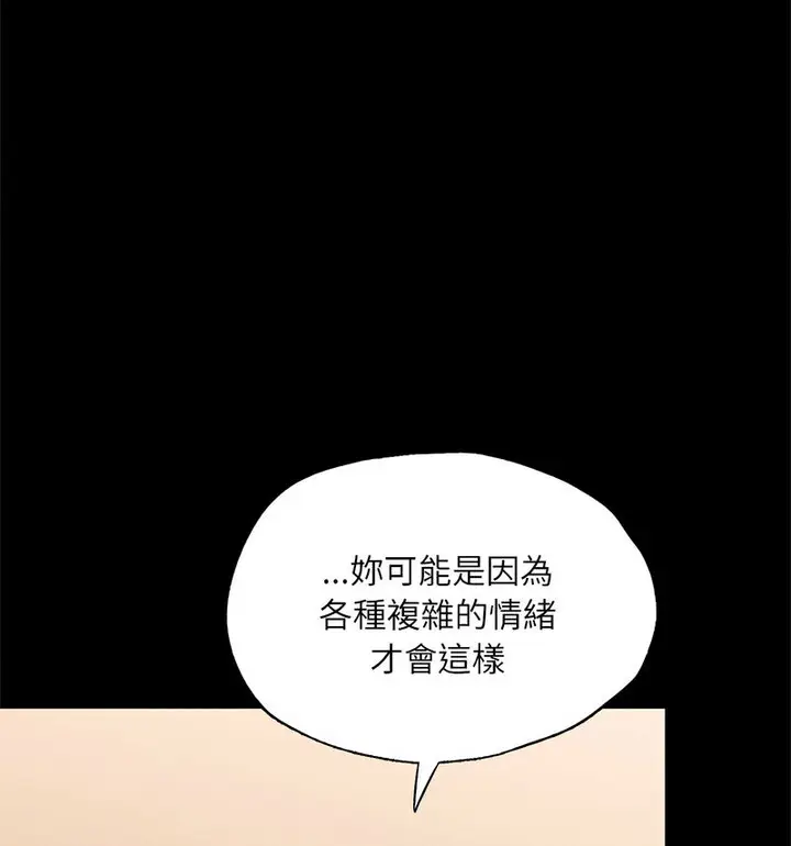 漫画《在学校达咩！》第15话第98张图