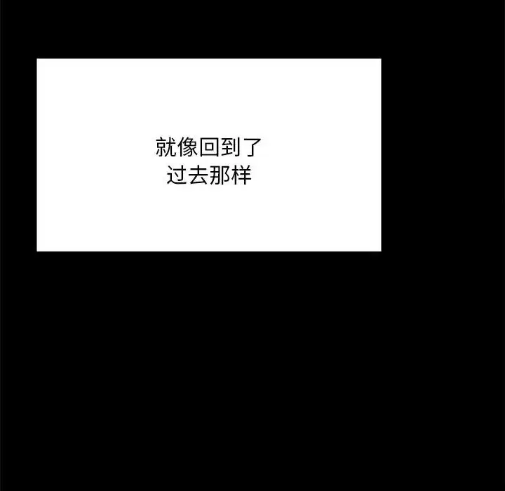 漫画《在学校达咩！》第16话第101张图