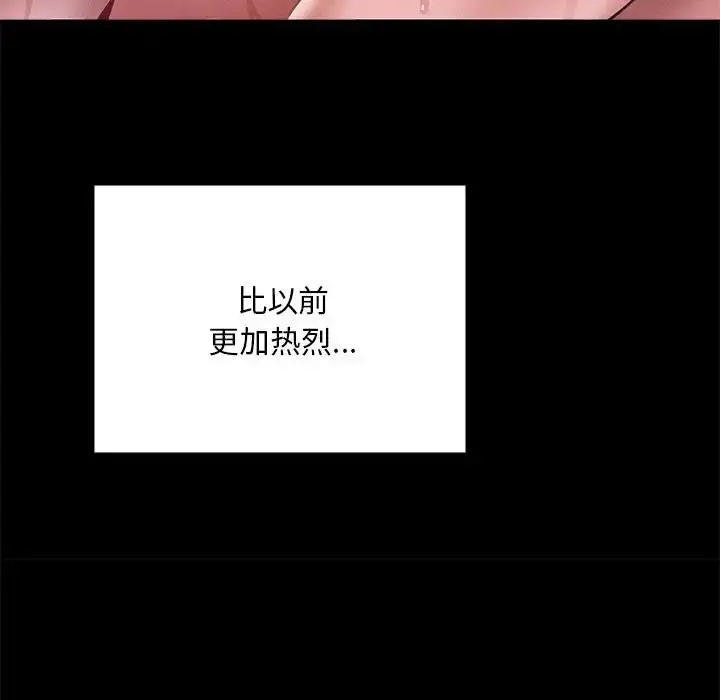 漫画《在学校达咩！》第16话第110张图