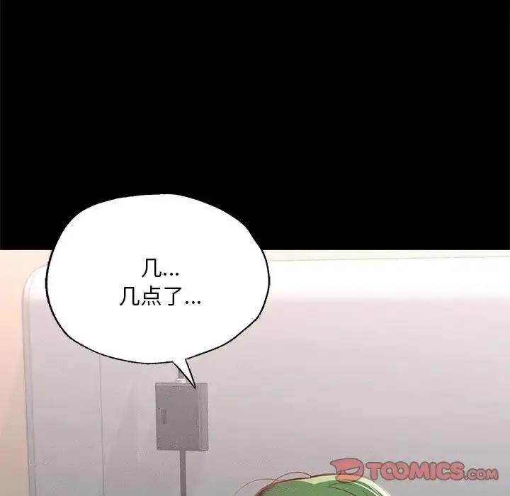 漫画《在学校达咩！》第16话第116张图