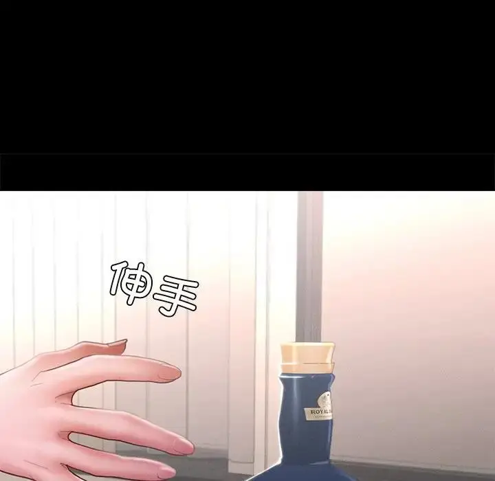 漫画《在学校达咩！》第16话第126张图