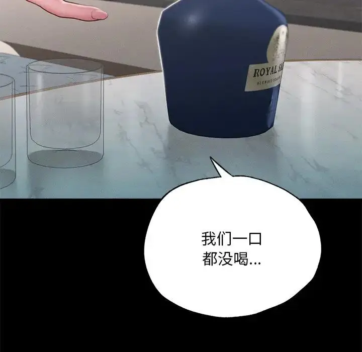 漫画《在学校达咩！》第16话第127张图