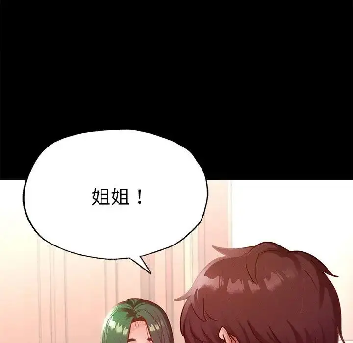 漫画《在学校达咩！》第16话第128张图