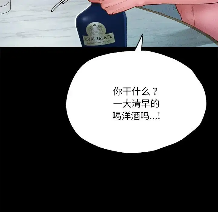 漫画《在学校达咩！》第16话第130张图