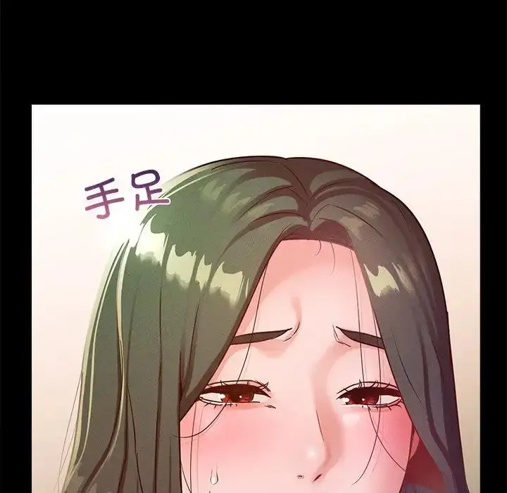 漫画《在学校达咩！》第16话第131张图