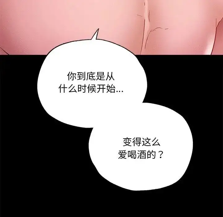 漫画《在学校达咩！》第16话第135张图
