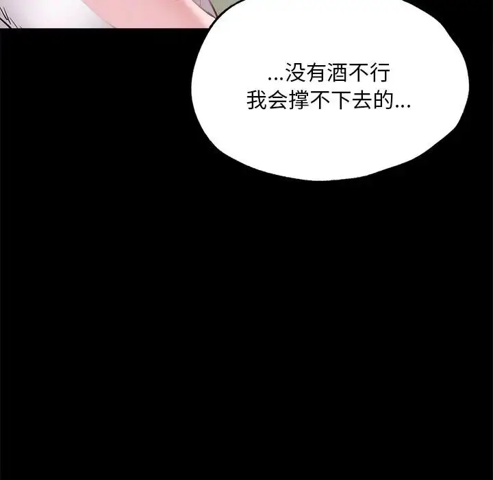漫画《在学校达咩！》第16话第138张图