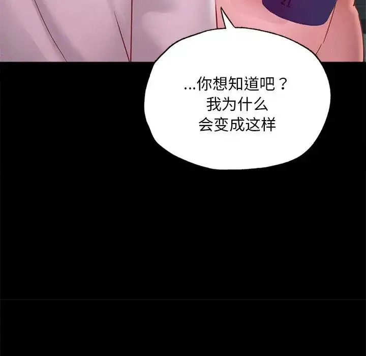 漫画《在学校达咩！》第16话第141张图