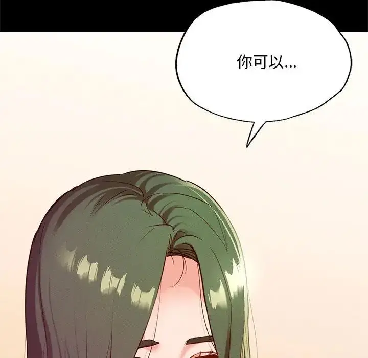 漫画《在学校达咩！》第16话第142张图