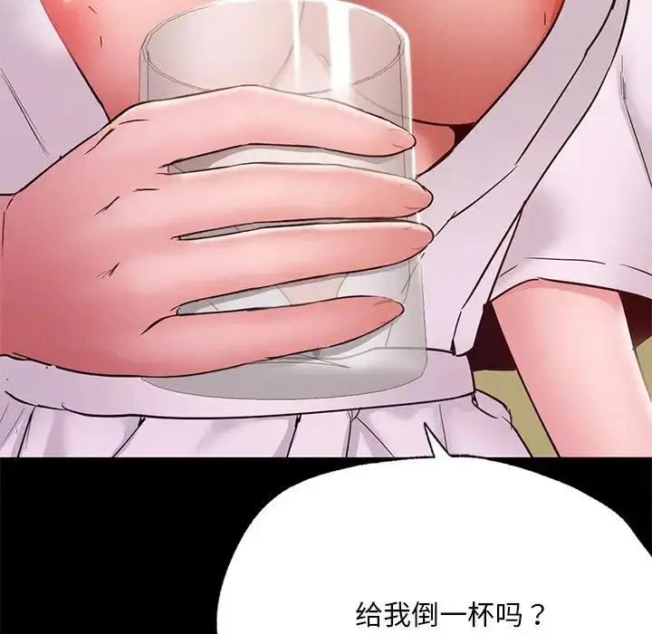 漫画《在学校达咩！》第16话第144张图