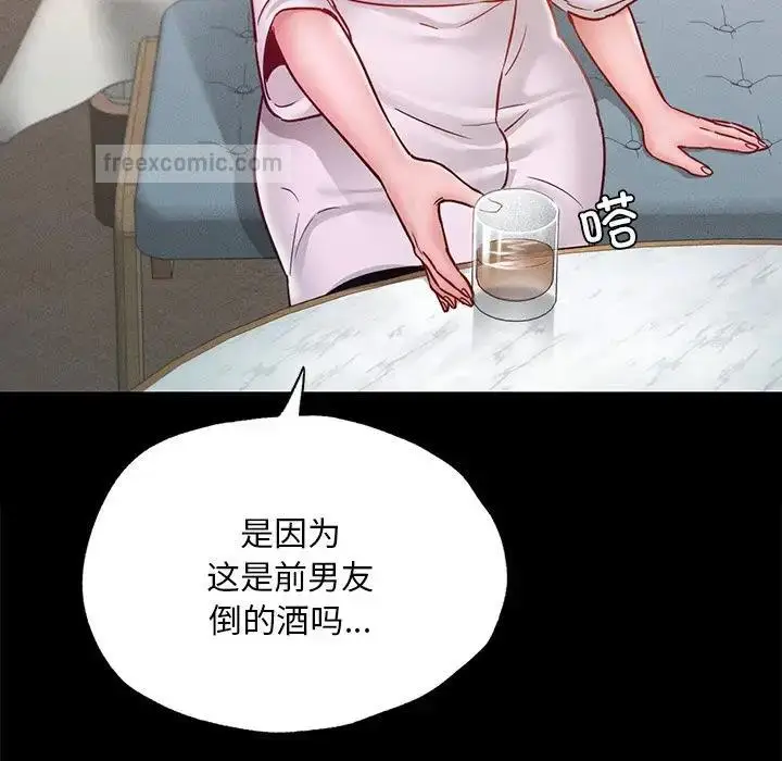 漫画《在学校达咩！》第16话第152张图