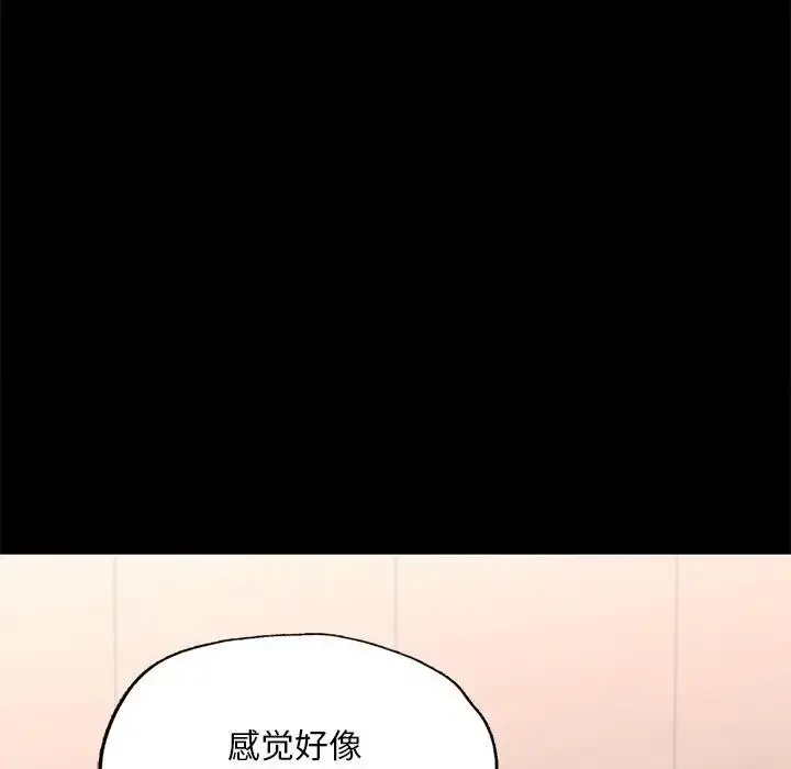 漫画《在学校达咩！》第16话第153张图
