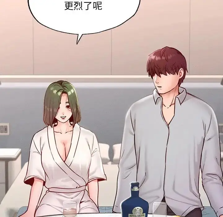 漫画《在学校达咩！》第16话第154张图