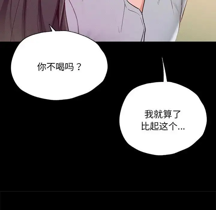 漫画《在学校达咩！》第16话第157张图