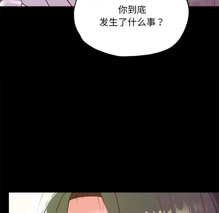 漫画《在学校达咩！》第16话第160张图