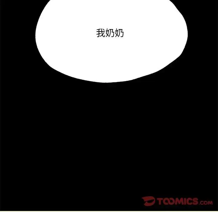 漫画《在学校达咩！》第16话第164张图