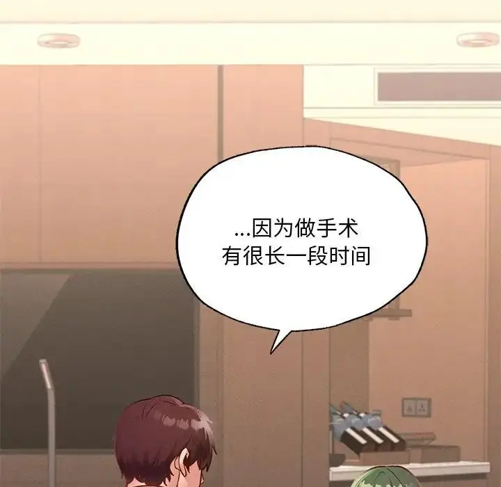 漫画《在学校达咩！》第16话第165张图