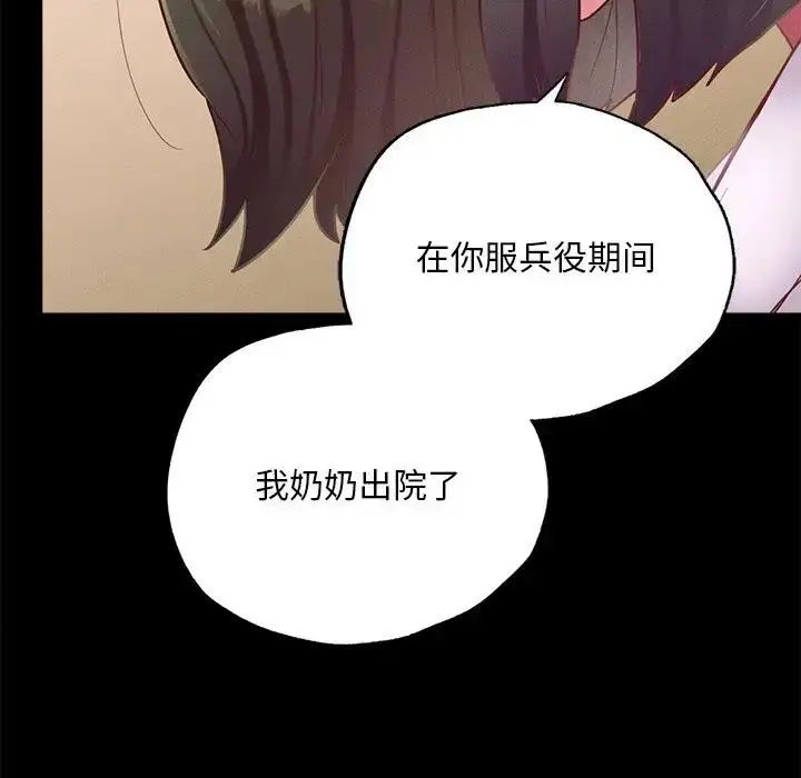 漫画《在学校达咩！》第16话第169张图