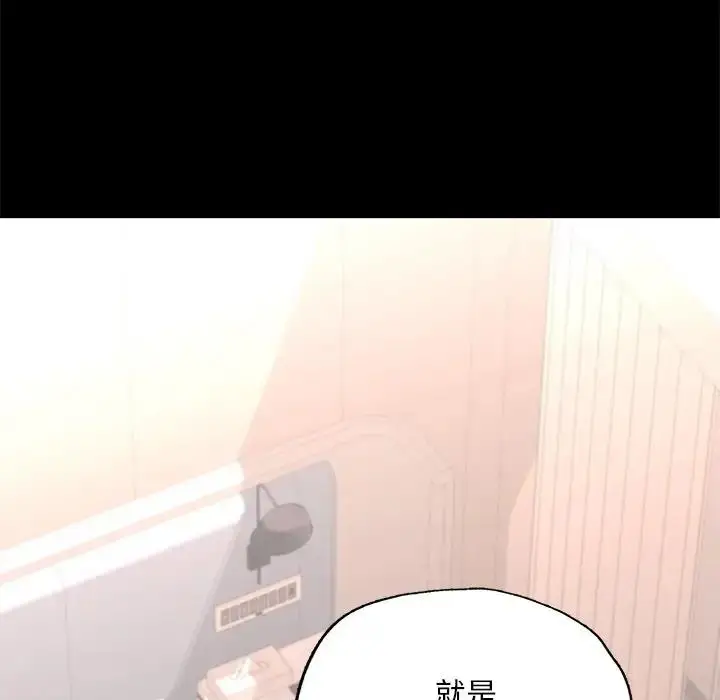 漫画《在学校达咩！》第16话第170张图