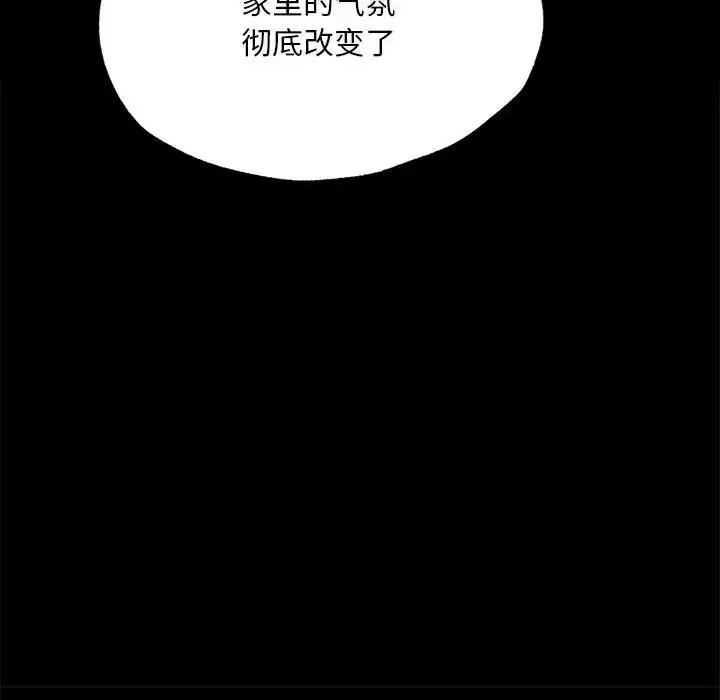 漫画《在学校达咩！》第16话第173张图