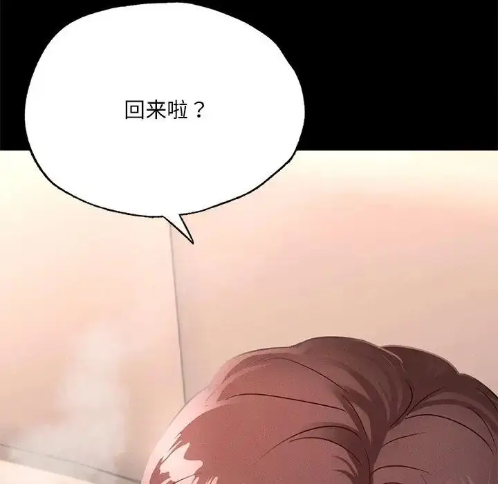 漫画《在学校达咩！》第16话第178张图
